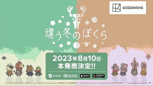 画像ギャラリー No.015のサムネイル画像 / 「INDIE Live Expo 2023」の発表情報をまとめてチェック！ ポケットペア完全新作「Never Grave」をはじめ，初出し情報も盛りだくさん