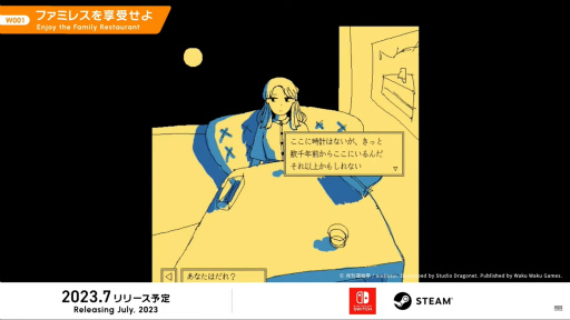 画像ギャラリー No.016のサムネイル画像 / 「INDIE Live Expo 2023」の発表情報をまとめてチェック！ ポケットペア完全新作「Never Grave」をはじめ，初出し情報も盛りだくさん