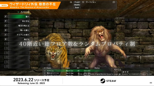画像ギャラリー No.017のサムネイル画像 / 「INDIE Live Expo 2023」の発表情報をまとめてチェック！ ポケットペア完全新作「Never Grave」をはじめ，初出し情報も盛りだくさん