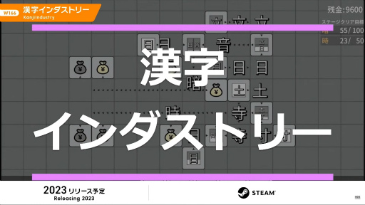 画像ギャラリー No.019のサムネイル画像 / 「INDIE Live Expo 2023」の発表情報をまとめてチェック！ ポケットペア完全新作「Never Grave」をはじめ，初出し情報も盛りだくさん