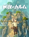 画像ギャラリー No.012のサムネイル画像 / BitSummit Let’s Go!!,アワードノミネート作品を発表。配信ステージ第3弾の情報が公開に