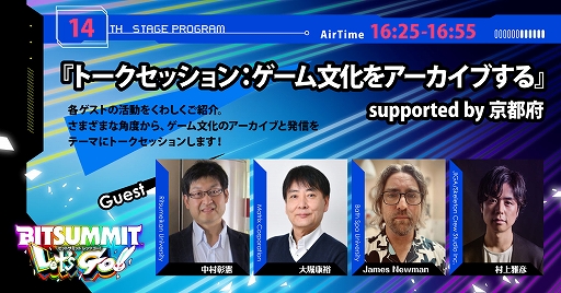 画像ギャラリー No.034のサムネイル画像 / BitSummit Let’s Go!!,アワードノミネート作品を発表。配信ステージ第3弾の情報が公開に