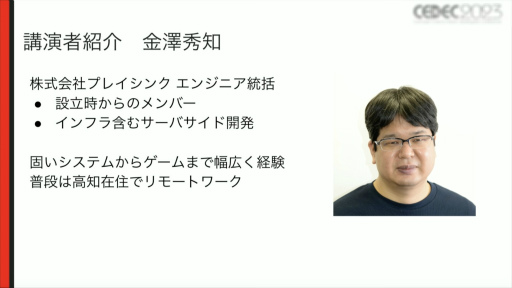 画像ギャラリー No.002のサムネイル画像 / ［CEDEC 2023］NFTゲームの「Free to Play and Earn」を実現するために。ゲームとNFTを連携させるコンセプトやノウハウなどを紹介