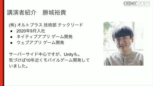 画像ギャラリー No.003のサムネイル画像 / ［CEDEC 2023］NFTゲームの「Free to Play and Earn」を実現するために。ゲームとNFTを連携させるコンセプトやノウハウなどを紹介