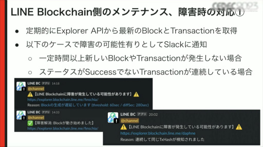 画像ギャラリー No.016のサムネイル画像 / ［CEDEC 2023］NFTゲームの「Free to Play and Earn」を実現するために。ゲームとNFTを連携させるコンセプトやノウハウなどを紹介