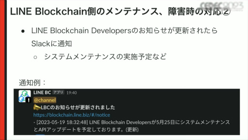 画像ギャラリー No.017のサムネイル画像 / ［CEDEC 2023］NFTゲームの「Free to Play and Earn」を実現するために。ゲームとNFTを連携させるコンセプトやノウハウなどを紹介