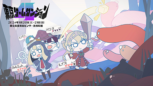 画像ギャラリー No.001のサムネイル画像 / インディーゲーム展示会「東京ゲームダンジョン4」レポート【前編】。死(4)の迷宮を抜けた先に待っていた色とりどりの宝石のようなゲームたち