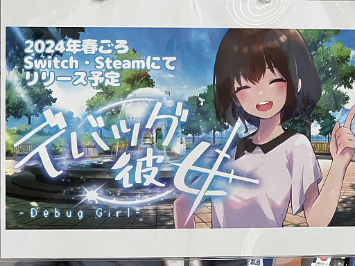 画像ギャラリー No.012のサムネイル画像 / インディーゲーム展示会「東京ゲームダンジョン4」レポート【前編】。死(4)の迷宮を抜けた先に待っていた色とりどりの宝石のようなゲームたち