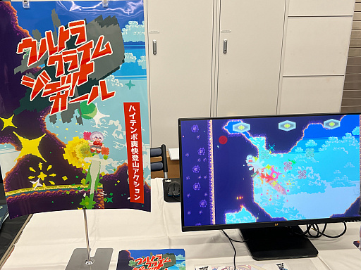 画像ギャラリー No.016のサムネイル画像 / インディーゲーム展示会「東京ゲームダンジョン4」レポート【前編】。死(4)の迷宮を抜けた先に待っていた色とりどりの宝石のようなゲームたち
