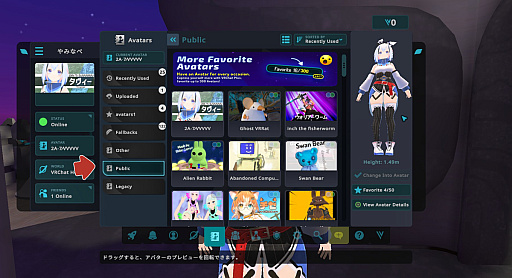 画像ギャラリー No.015のサムネイル画像 / VR機器がなくても大丈夫！　「VRChat」の始め方＆楽しみ方講座