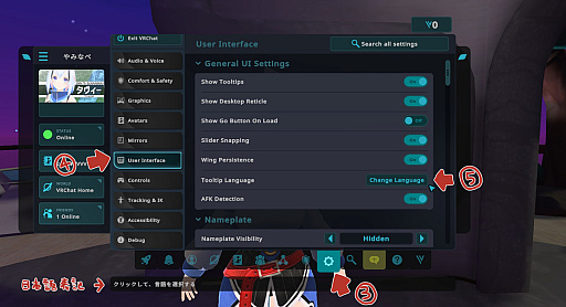 画像ギャラリー No.023のサムネイル画像 / VR機器がなくても大丈夫！　「VRChat」の始め方＆楽しみ方講座