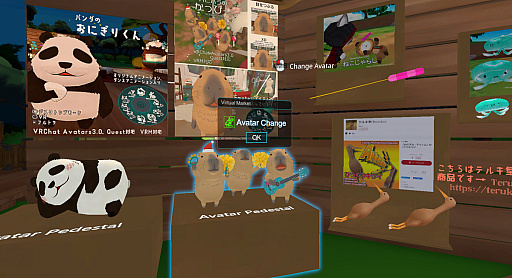 画像ギャラリー No.012のサムネイル画像 / 続・VR機器がなくても大丈夫! 「VRChat」ワールド移動講座