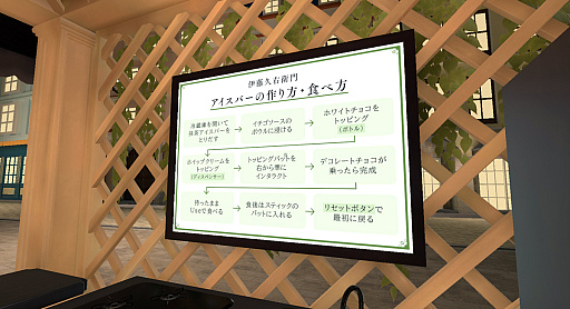 画像ギャラリー No.038のサムネイル画像 / 続・VR機器がなくても大丈夫! 「VRChat」ワールド移動講座