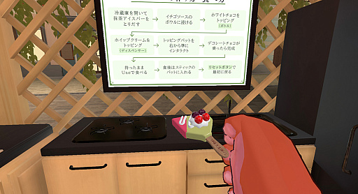 画像ギャラリー No.043のサムネイル画像 / 続・VR機器がなくても大丈夫! 「VRChat」ワールド移動講座