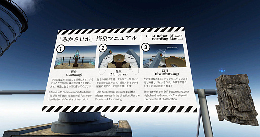 画像ギャラリー No.071のサムネイル画像 / 続・VR機器がなくても大丈夫! 「VRChat」ワールド移動講座