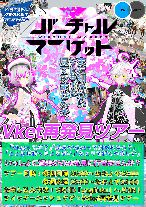 画像ギャラリー No.099のサムネイル画像 / 続・VR機器がなくても大丈夫! 「VRChat」ワールド移動講座