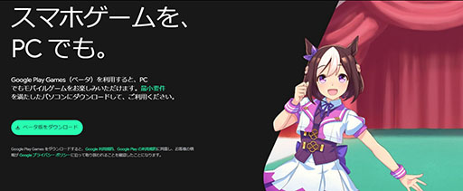 画像ギャラリー No.001のサムネイル画像 / 「Google Play Games」が2024年4月19日にサービス開始1周年を迎える。同日より記念キャンペーンを実施