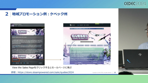 画像ギャラリー No.009のサムネイル画像 / 日本貿易振興機構（JETRO）がSteamで日本のゲームを特集する理由。担当者が語る，インディーゲームの海外PR展開［CEDEC 2024］
