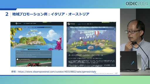 画像ギャラリー No.010のサムネイル画像 / 日本貿易振興機構（JETRO）がSteamで日本のゲームを特集する理由。担当者が語る，インディーゲームの海外PR展開［CEDEC 2024］