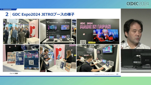 画像ギャラリー No.011のサムネイル画像 / 日本貿易振興機構（JETRO）がSteamで日本のゲームを特集する理由。担当者が語る，インディーゲームの海外PR展開［CEDEC 2024］