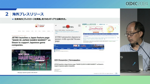 画像ギャラリー No.013のサムネイル画像 / 日本貿易振興機構（JETRO）がSteamで日本のゲームを特集する理由。担当者が語る，インディーゲームの海外PR展開［CEDEC 2024］