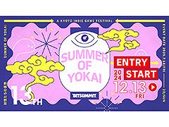 インディーゲームイベント「BitSummit the 13th」，2025年7月18日から20日まで開催。出展エントリーも開始に