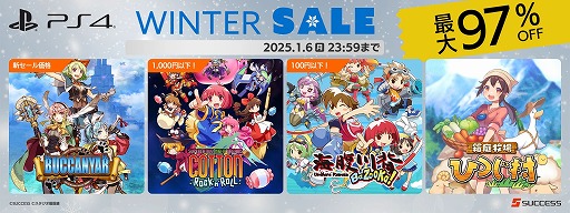 画像ギャラリー No.001のサムネイル画像 / 「バッカニヤ」が1775円，「海腹川背 Fresh!」が503円！ サクセス作品が超お得なPS Store＆Steam向けウィンターセールが開催中