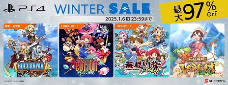 画像ギャラリー No.003のサムネイル画像 / 「バッカニヤ」が1775円，「海腹川背 Fresh!」が503円！ サクセス作品が超お得なPS Store＆Steam向けウィンターセールが開催中