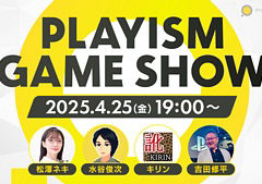 インディーゲーム13タイトルの最新情報を紹介。オンラインイベント「PLAYISM GAME SHOW 2025.4.25」を4月25日19：00より開催