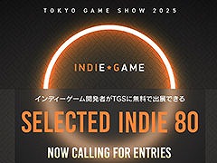 TGSに無料出展できる「SELECTED INDIE 80」の協賛企業14社が決定。プラチナスポンサーはSIE，任天堂，講談社が務める