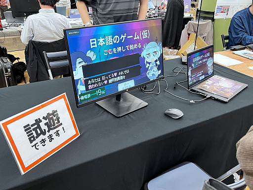 画像ギャラリー No.003のサムネイル画像 / インディーゲーム展示会「東京ゲームダンジョン8」レポート（後編）。実験的な作品や溢れんばかりのパワーを感じた作品を紹介