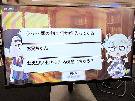 画像ギャラリー No.009のサムネイル画像 / インディーゲーム展示会「東京ゲームダンジョン8」レポート（後編）。実験的な作品や溢れんばかりのパワーを感じた作品を紹介