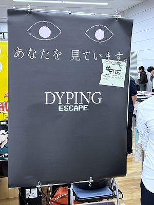 画像ギャラリー No.027のサムネイル画像 / インディーゲーム展示会「東京ゲームダンジョン8」レポート（後編）。実験的な作品や溢れんばかりのパワーを感じた作品を紹介