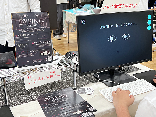 画像ギャラリー No.028のサムネイル画像 / インディーゲーム展示会「東京ゲームダンジョン8」レポート（後編）。実験的な作品や溢れんばかりのパワーを感じた作品を紹介