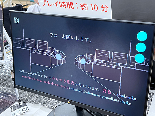 画像ギャラリー No.029のサムネイル画像 / インディーゲーム展示会「東京ゲームダンジョン8」レポート（後編）。実験的な作品や溢れんばかりのパワーを感じた作品を紹介