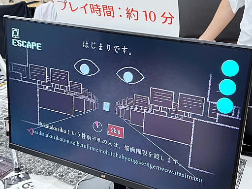 画像ギャラリー No.030のサムネイル画像 / インディーゲーム展示会「東京ゲームダンジョン8」レポート（後編）。実験的な作品や溢れんばかりのパワーを感じた作品を紹介