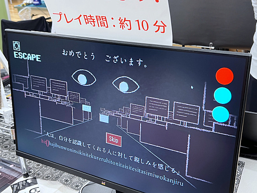 画像ギャラリー No.031のサムネイル画像 / インディーゲーム展示会「東京ゲームダンジョン8」レポート（後編）。実験的な作品や溢れんばかりのパワーを感じた作品を紹介
