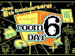 6月6日の“room6の日”を祝う「room6day」キャンペーンが開催決定。新作タイトルの発表やセール，プレゼントキャンペーンを実施