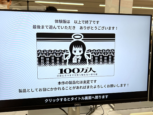 画像ギャラリー No.035のサムネイル画像 / 「東京ゲームダンジョン9」レポート（前編）。ゲムダンから持ち帰った秘宝（ゲーム）と共に，ダンジョン探索の心得もお伝えしよう