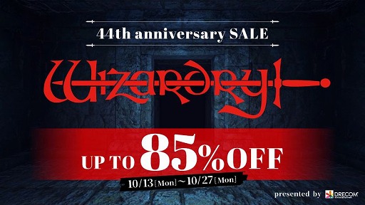 画像ギャラリー No.014のサムネイル画像 / 「Wizardry」シリーズ44周年記念の大規模セール「Wizardry 44th anniversary SALE」がスタート。旧作からリメイクまで，多数の作品がお得