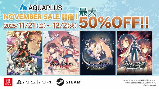 画像ギャラリー No.001のサムネイル画像 / 「モノクロームメビウス 刻ノ代贖」が40％オフ！ 各ストアの人気タイトルがお得な「アクアプラス NOVEMBER SALE」がスタート