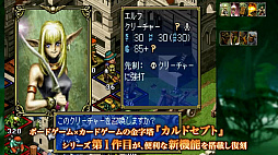 画像ギャラリー No.002のサムネイル画像 / 初代カルドセプトが便利機能搭載で復刻。ボードゲーム×カードゲームの金字塔「カルドセプト ザ ファースト」,2026年7月30日発売