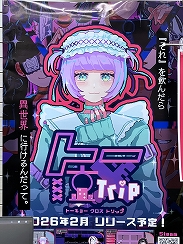 画像ギャラリー No.036のサムネイル画像 / 「東京ゲームダンジョン11」レポート(後編)。会場で遭遇したのは,無職の天使,人格移植,JK物理除霊と,クセ強で気になるあれこれ