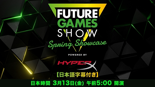 画像ギャラリー No.001のサムネイル画像 / オンラインイベント「Future Games Show: Spring Showcase 2026」,3月13日5:00よりニコ生で日本語通訳字幕付き生放送が決定