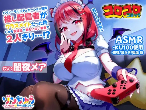 画像ギャラリー No.006のサムネイル画像 / 2025年のDLsiteを彩った作品は。約2万5000票のユーザー投票から選ばれた「DLsiteアワード2025」，受賞作品を発表