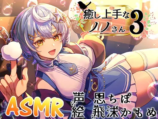 画像ギャラリー No.013のサムネイル画像 / 2025年のDLsiteを彩った作品は。約2万5000票のユーザー投票から選ばれた「DLsiteアワード2025」,受賞作品を発表