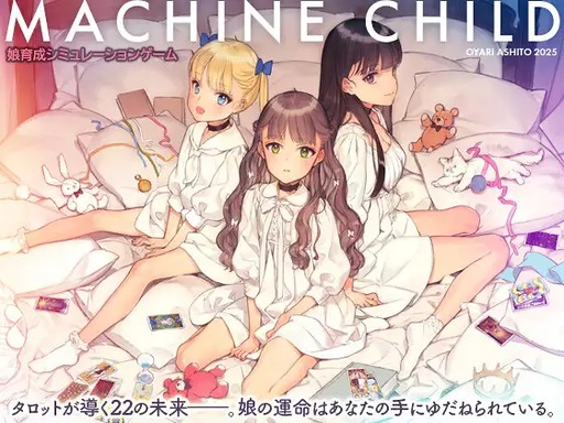 画像ギャラリー No.017のサムネイル画像 / 2025年のDLsiteを彩った作品は。約2万5000票のユーザー投票から選ばれた「DLsiteアワード2025」,受賞作品を発表
