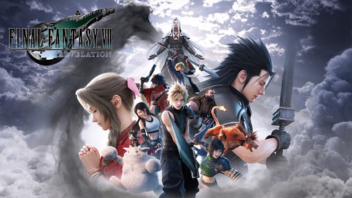 画像ギャラリー No.029のサムネイル画像 / FF7リメイク3作目「FINAL FANTASY VII REVELATION」発表。2027年春にマルチプラットフォームで同時発売へ