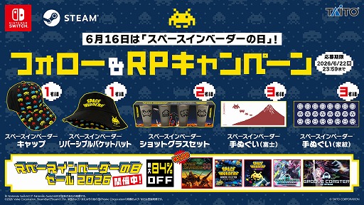 画像ギャラリー No.002のサムネイル画像 / 「スペースインベーダー90」がなんと100円! 対象タイトルがお得な“『スペースインベーダーの日』セール2026”がスタート