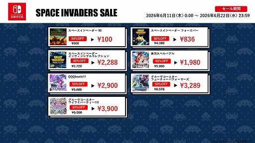 画像ギャラリー No.003のサムネイル画像 / 「スペースインベーダー90」がなんと100円! 対象タイトルがお得な“『スペースインベーダーの日』セール2026”がスタート